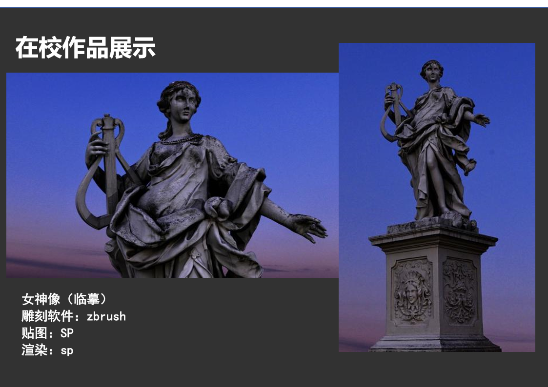女神像(临摹)